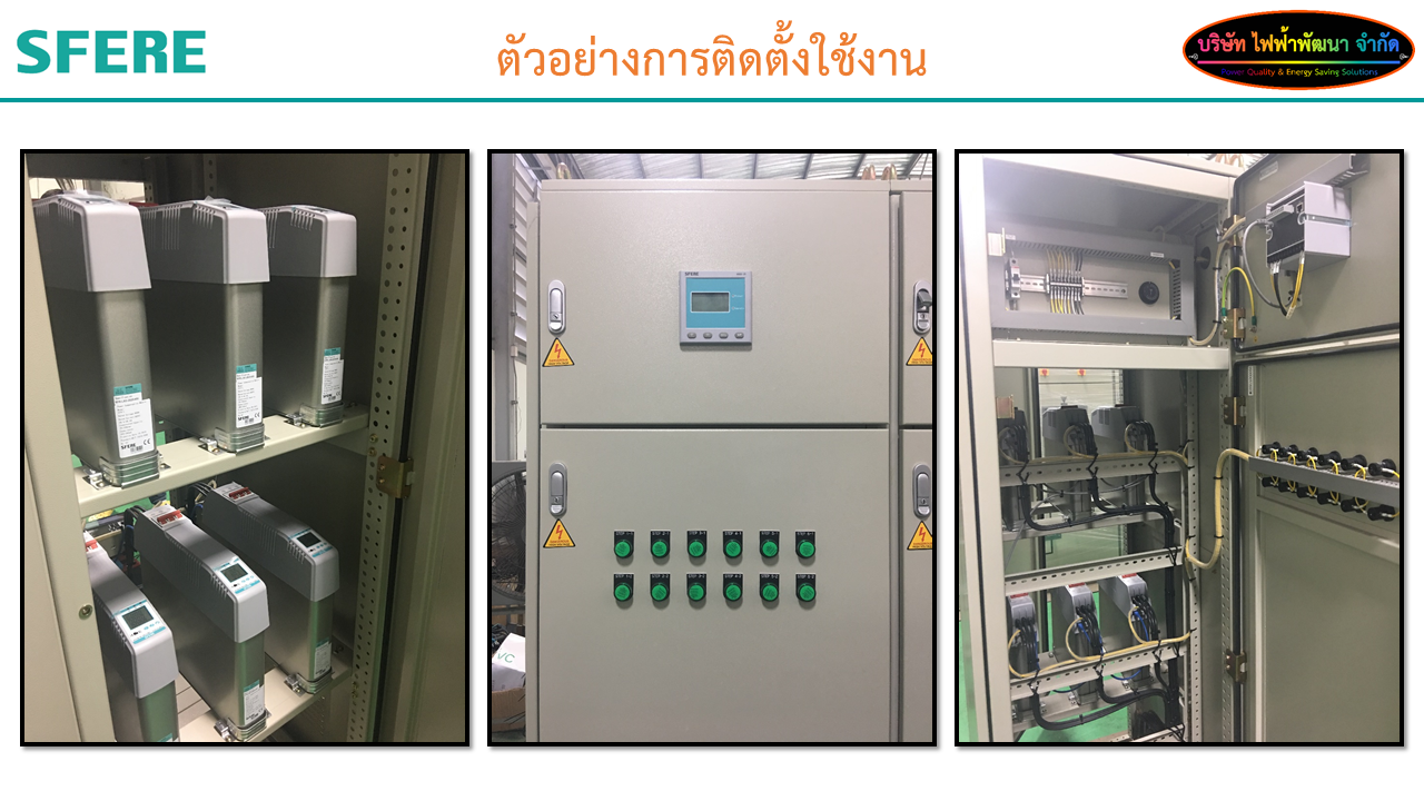 CAPACITOR BANK SFERE